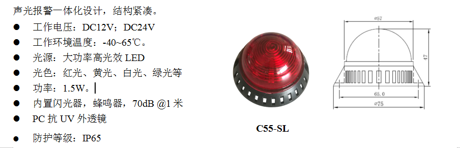 C55-SL(图1)