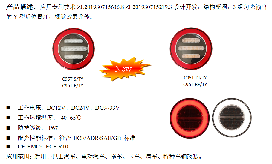 C95T系列(图1)